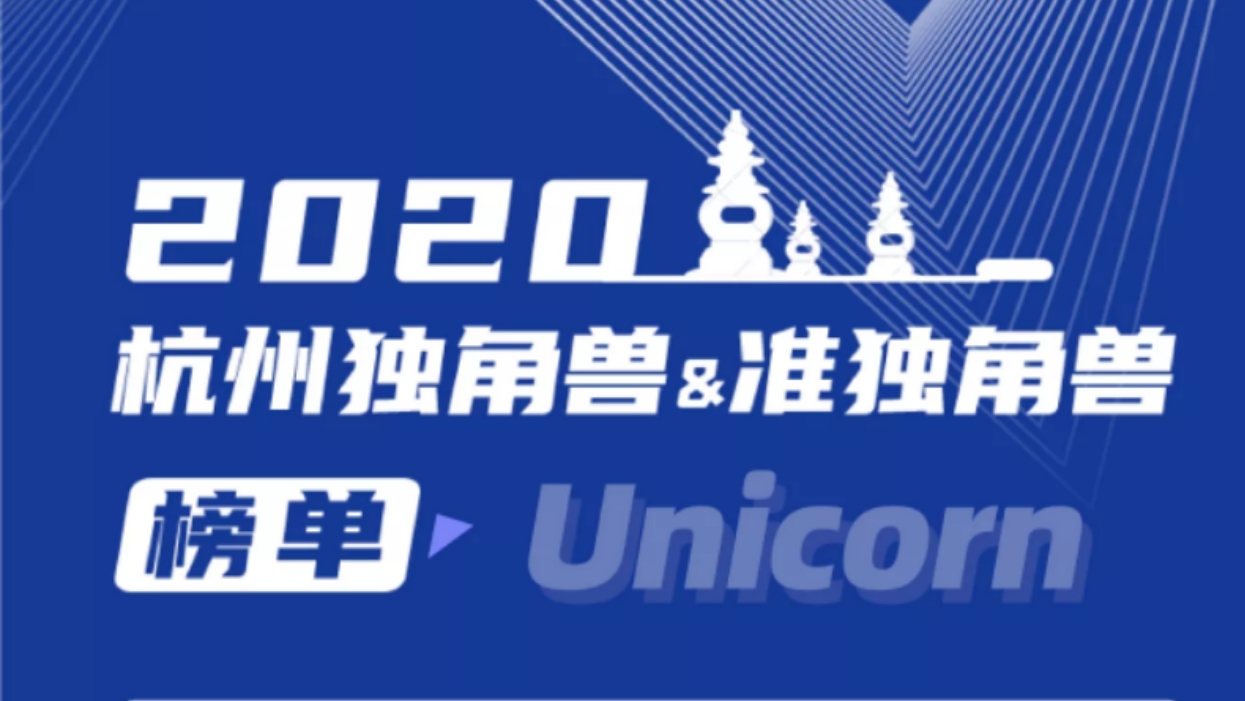 準(zhǔn)獨(dú)角獸企業(yè)！邦爾骨科連續(xù)兩年入圍萬物生長(zhǎng)大會(huì)杭州準(zhǔn)獨(dú)角獸企業(yè)榜單